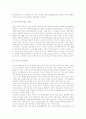 [부동산투자신탁][리츠][REITs]부동산투자신탁(리츠-REITs) 분석과 활성화방안 고찰(부동산투자신탁(리츠-REITs) 정의, 부동산투자신탁(리츠-REITs) 의의, 부동산투자신탁(리츠-REITs) 활성화방안) 5페이지