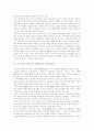 [부동산투자신탁][리츠][REITs]부동산투자신탁(리츠-REITs) 분석과 활성화방안 고찰(부동산투자신탁(리츠-REITs) 정의, 부동산투자신탁(리츠-REITs) 의의, 부동산투자신탁(리츠-REITs) 활성화방안) 8페이지