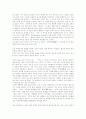 [역사란 무엇인가][역사란 무엇인가 독후감][역사란 무엇인가 독서감상문][역사란 무엇인가 서평][역사란 무엇인가를 읽고]역사란 무엇인가 독후감, 독서감상문, 역사란 무엇인가 서평, 역사란 무엇인가를 읽고 2페이지