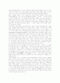 [역사란 무엇인가][역사란 무엇인가 독후감][역사란 무엇인가 독서감상문][역사란 무엇인가 서평][역사란 무엇인가를 읽고]역사란 무엇인가 독후감, 독서감상문, 역사란 무엇인가 서평, 역사란 무엇인가를 읽고 3페이지