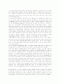 [역사란 무엇인가][역사란 무엇인가 독후감][역사란 무엇인가 독서감상문][역사란 무엇인가 서평][역사란 무엇인가를 읽고]역사란 무엇인가 독후감, 독서감상문, 역사란 무엇인가 서평, 역사란 무엇인가를 읽고 4페이지