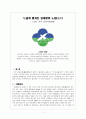 [관광학]관광자원개발(노원구) 1페이지