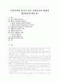 [경제교육][학교경제교육]우리나라와 외국의 학교 경제교육의 현황과 개선방안(사례중심)(학교 경제교육 개념, 경제교육 목표와 특성, 경제교육 내용 분석, 외국의 경제교육 사례, 경제교육의 개선 방안) 1페이지