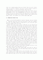 [경제교육][학교경제교육]우리나라와 외국의 학교 경제교육의 현황과 개선방안(사례중심)(학교 경제교육 개념, 경제교육 목표와 특성, 경제교육 내용 분석, 외국의 경제교육 사례, 경제교육의 개선 방안) 5페이지