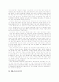 [경제교육][학교경제교육]우리나라와 외국의 학교 경제교육의 현황과 개선방안(사례중심)(학교 경제교육 개념, 경제교육 목표와 특성, 경제교육 내용 분석, 외국의 경제교육 사례, 경제교육의 개선 방안) 6페이지