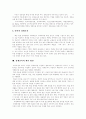 [경제교육][학교경제교육]우리나라와 외국의 학교 경제교육의 현황과 개선방안(사례중심)(학교 경제교육 개념, 경제교육 목표와 특성, 경제교육 내용 분석, 외국의 경제교육 사례, 경제교육의 개선 방안) 8페이지