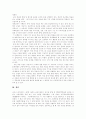 [경제교육][학교경제교육]우리나라와 외국의 학교 경제교육의 현황과 개선방안(사례중심)(학교 경제교육 개념, 경제교육 목표와 특성, 경제교육 내용 분석, 외국의 경제교육 사례, 경제교육의 개선 방안) 10페이지