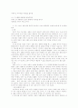 [시인 서정주][미당 서정주][미당 서정주 서정시][미당 서정주 시][미당][서정주][서정주 시][시작품][서정시][시]시인 서정주(미당 서정주 서정시, 미당 서정주 시, 미당, 서정주, 시작품, 서정시, 시, 서정주 시) 4페이지