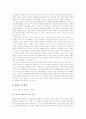 [시인 서정주][미당 서정주][미당 서정주 서정시][미당 서정주 시][미당][서정주][서정주 시][시작품][서정시][시]시인 서정주(미당 서정주 서정시, 미당 서정주 시, 미당, 서정주, 시작품, 서정시, 시, 서정주 시) 6페이지