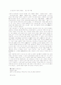 [시인 서정주][미당 서정주][미당 서정주 서정시][미당 서정주 시][미당][서정주][서정주 시][시작품][서정시][시]시인 서정주(미당 서정주 서정시, 미당 서정주 시, 미당, 서정주, 시작품, 서정시, 시, 서정주 시) 14페이지