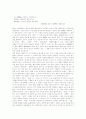 [시인 서정주][미당 서정주][미당 서정주 서정시][미당 서정주 시][미당][서정주][서정주 시][시작품][서정시][시]시인 서정주(미당 서정주 서정시, 미당 서정주 시, 미당, 서정주, 시작품, 서정시, 시, 서정주 시) 16페이지