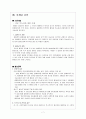 [관광학]문화관광상품기획 7페이지