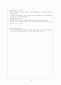 [관광학]문화관광상품기획 8페이지
