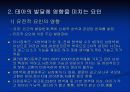 인간발달-영아기 5페이지