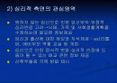 인간발달-영아기 9페이지