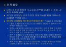 인간발달-영아기 16페이지