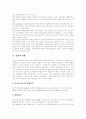 [입양][입양사업][국제입양][해외입양][국내입양][입양아][입양모][가족관계]입양의 현황과 문제점 및 과제(입양의 현황, 입양의 세계적 흐름, 국제입양의 한국적 경향, 입양가족의 문제와 발생요인) 2페이지