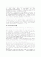 [입양][입양사업][국제입양][해외입양][국내입양][입양아][입양모][가족관계]입양의 현황과 문제점 및 과제(입양의 현황, 입양의 세계적 흐름, 국제입양의 한국적 경향, 입양가족의 문제와 발생요인) 5페이지