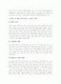 [입양][입양사업][국제입양][해외입양][국내입양][입양아][입양모][가족관계]입양의 현황과 문제점 및 과제(입양의 현황, 입양의 세계적 흐름, 국제입양의 한국적 경향, 입양가족의 문제와 발생요인) 7페이지