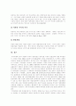 [입양][입양사업][국제입양][해외입양][국내입양][입양아][입양모][가족관계]입양의 현황과 문제점 및 과제(입양의 현황, 입양의 세계적 흐름, 국제입양의 한국적 경향, 입양가족의 문제와 발생요인) 9페이지