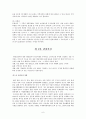 [관광학]관광정책에 관한 모든것 6페이지