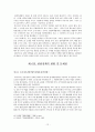 [관광학]관광정책에 관한 모든것 12페이지