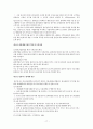 [관광학]관광정책에 관한 모든것 17페이지
