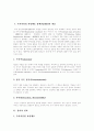 [주의력결핍과잉행동장애][ADHD]주의력결핍과잉행동장애(ADHD)에 관한 고찰(주의력결핍과잉행동장애(ADHD) 원인, 주의력결핍 과잉행동 장애(ADHD) 아동 진단, 주의력결핍과잉행동장애(ADHD) 치료) 2페이지