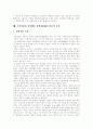 [주의력결핍과잉행동장애][ADHD]주의력결핍과잉행동장애(ADHD)에 관한 고찰(주의력결핍과잉행동장애(ADHD) 원인, 주의력결핍 과잉행동 장애(ADHD) 아동 진단, 주의력결핍과잉행동장애(ADHD) 치료) 7페이지