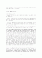 강화도 특산물 개발 3페이지
