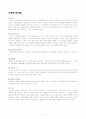스피커의 모든 것 21페이지