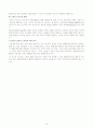 스피커의 모든 것 30페이지