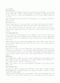 스피커의 모든 것 42페이지