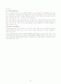 스피커의 모든 것 43페이지