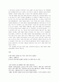 관광 마케팅 2페이지