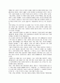 관광 마케팅 3페이지