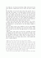 관광 마케팅 4페이지