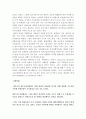 관광 마케팅 5페이지