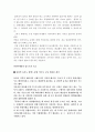 관광 마케팅 8페이지