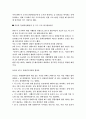 관광 마케팅 9페이지
