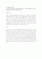 관광 마케팅 10페이지