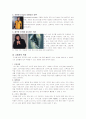 의류 신소재 정보와 활용 16페이지