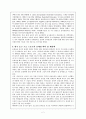 농구교양에 관한 레포트 2페이지