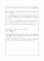 교육심리학 제4장 특수한 학습자 3페이지