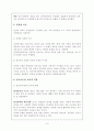 제 6장 학습의 행동주의적 관점 요약 3페이지