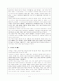 르네상스의 무용 3페이지