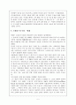 르네상스의 무용 5페이지