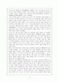 르네상스의 무용 6페이지