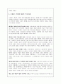 르네상스의 무용 7페이지