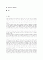 [지식사회 대학교육]지식사회 대학교육의 문제점과 향후 개선방안 분석(지식사회와 조직사회로 전환, 대학의 존재이유, 대학교육 문제점, 대학재정 취약성, 대학구조조정 유형과 전략, 대학교육 개선방안) 2페이지